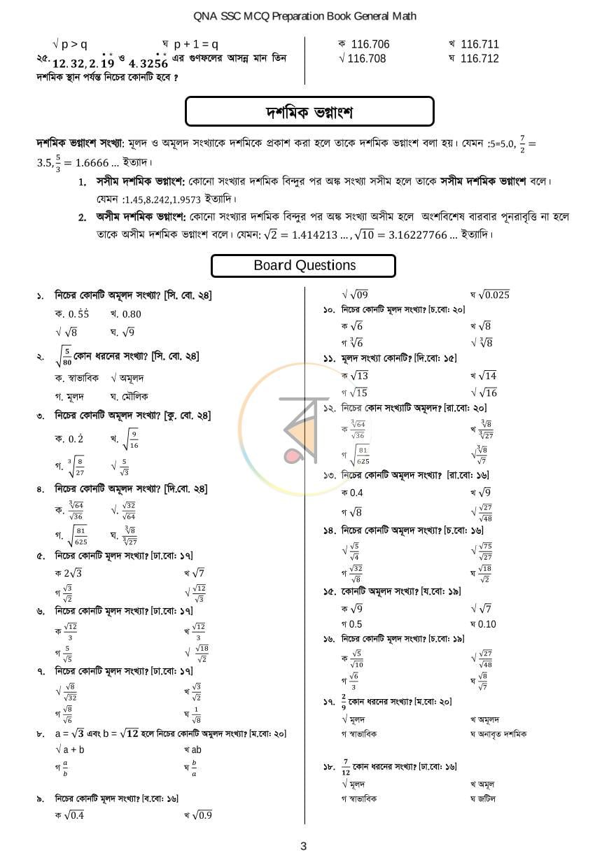 পাতা 5