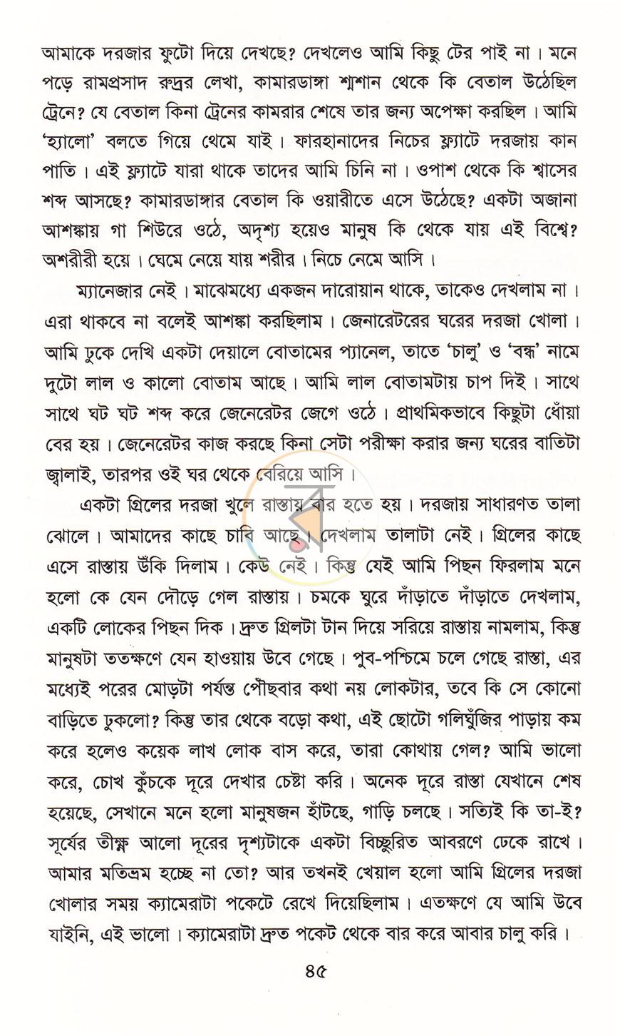 পাতা 16