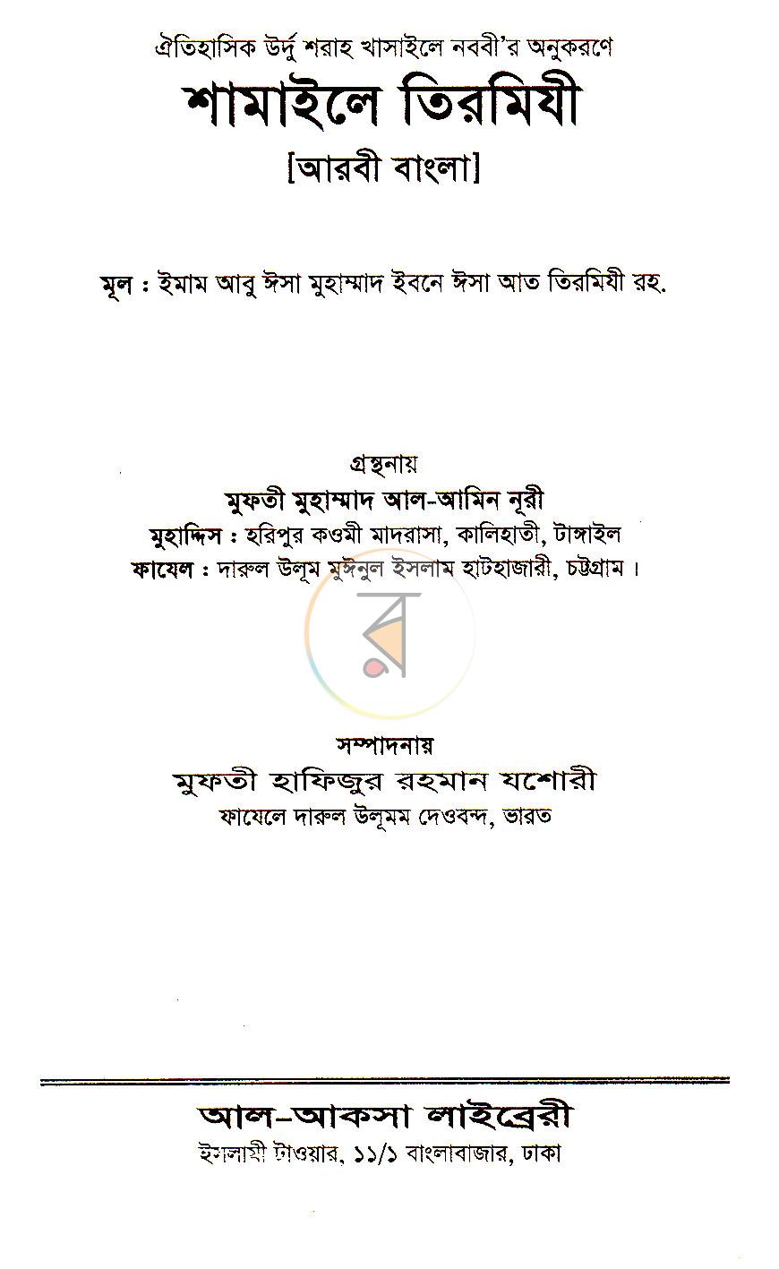 পাতা 1