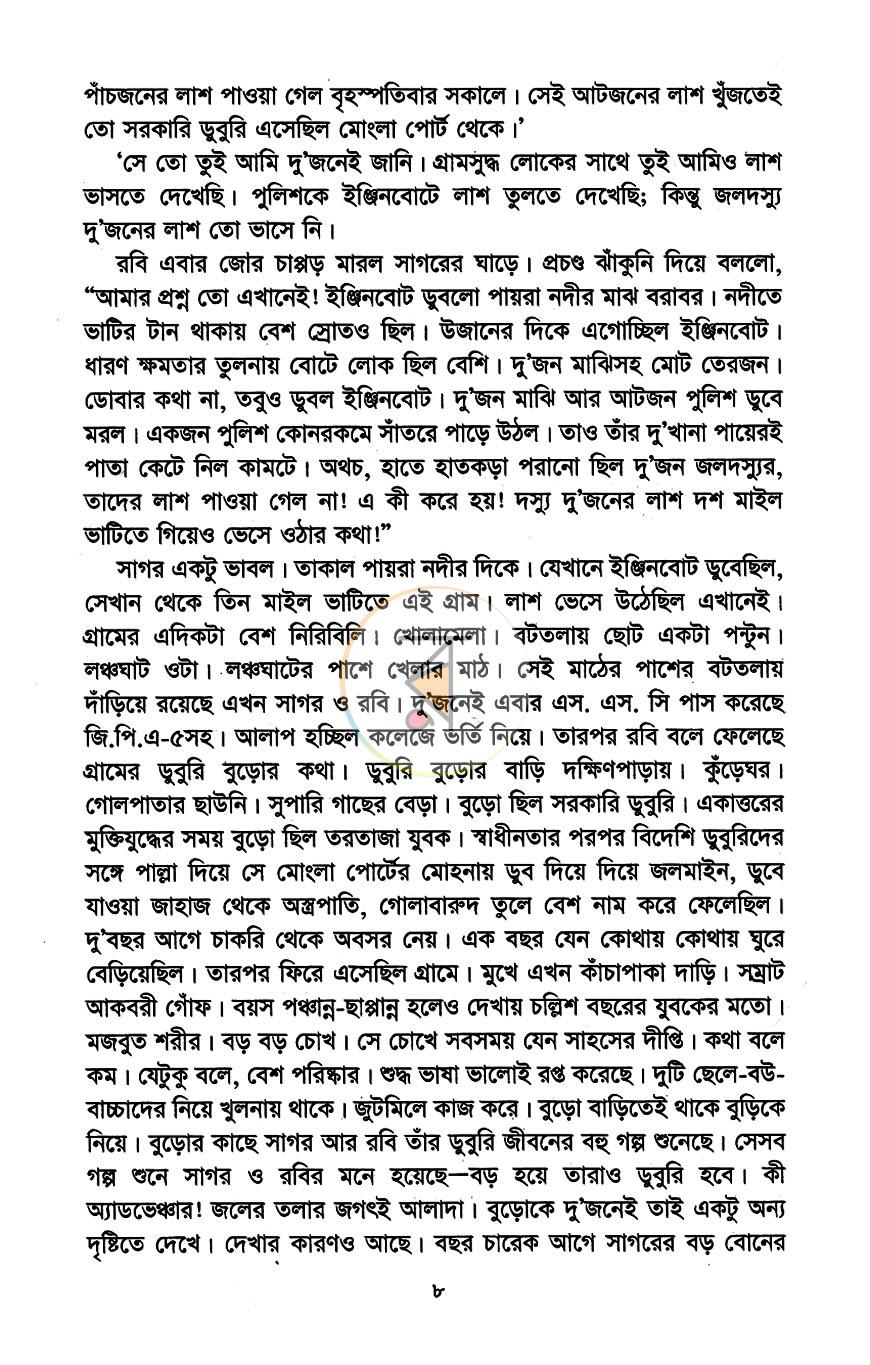 পাতা 3