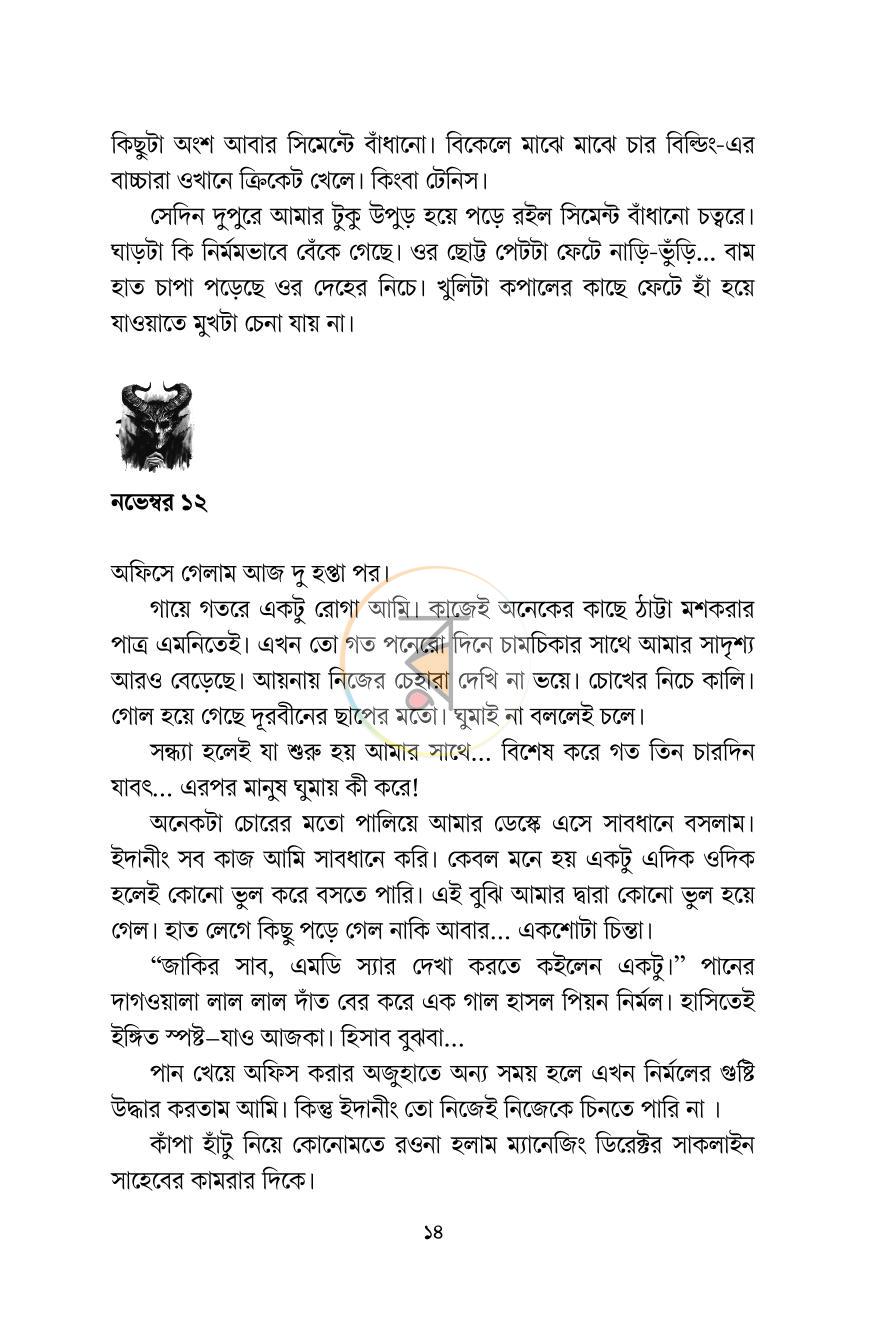 পাতা 9