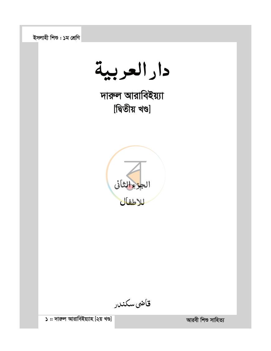 পাতা 1