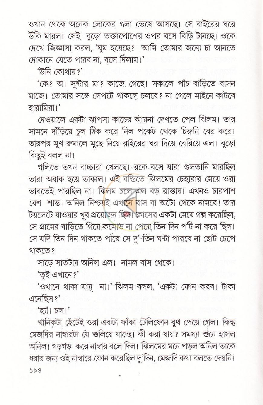 পাতা 17