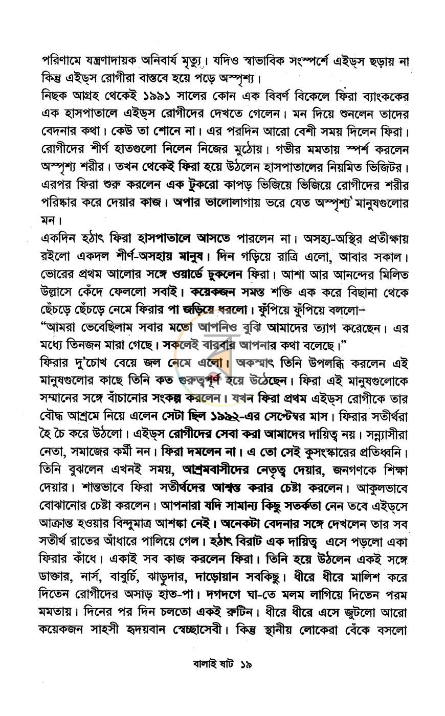 পাতা 10