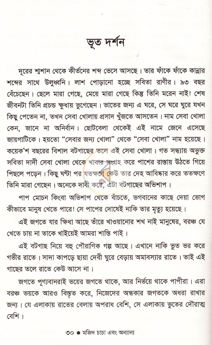 পাতা 13