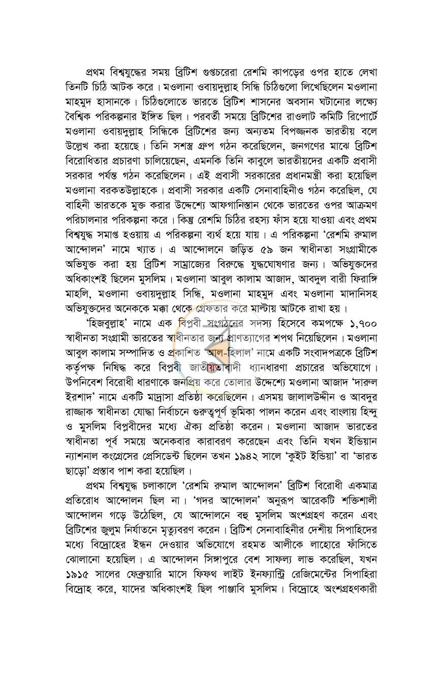 পাতা 9
