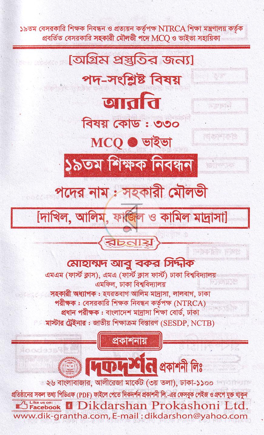 পাতা 1
