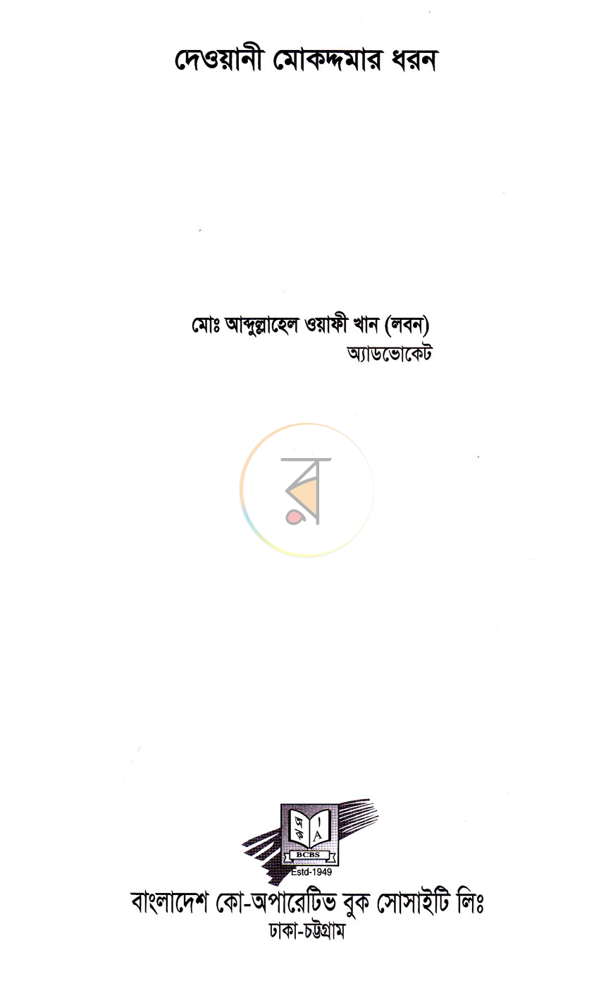 পাতা 2