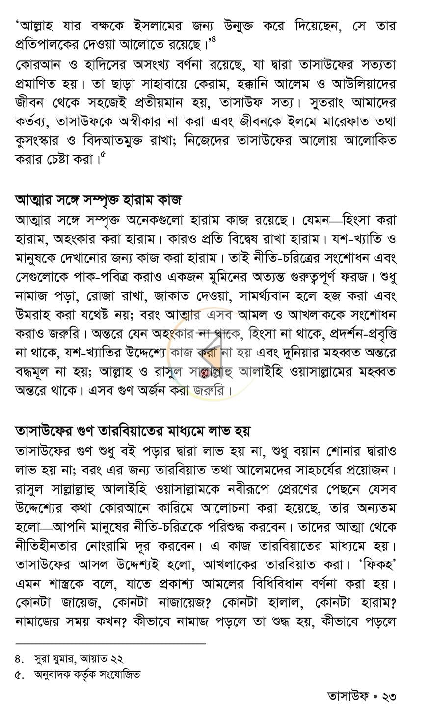 পাতা 18
