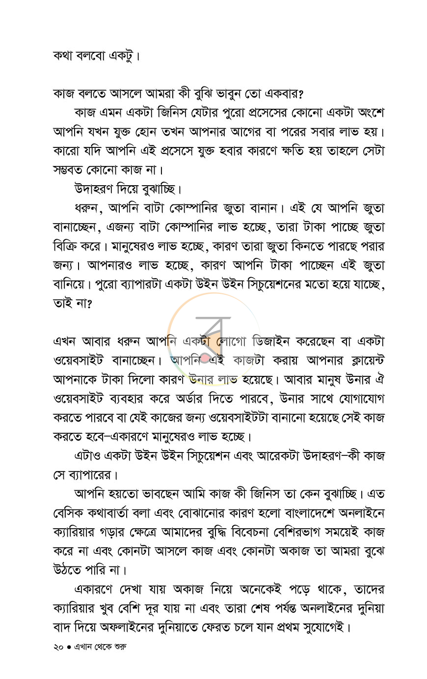 পাতা 14