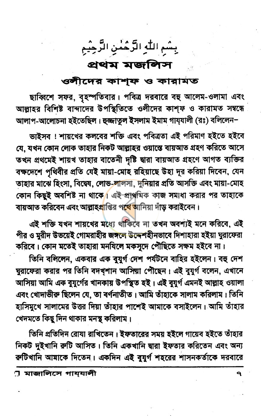 পাতা 3