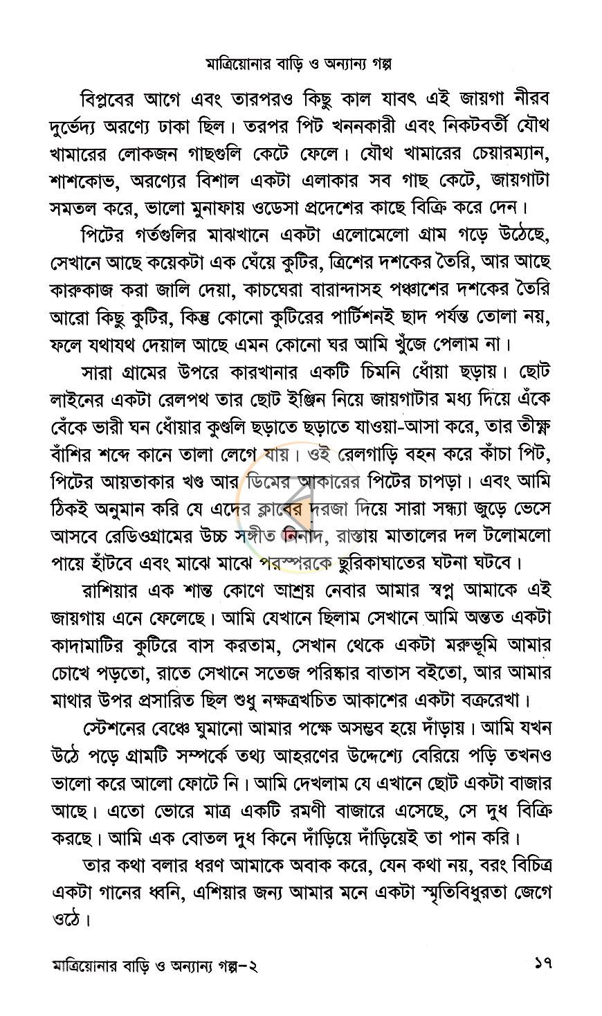 পাতা 8