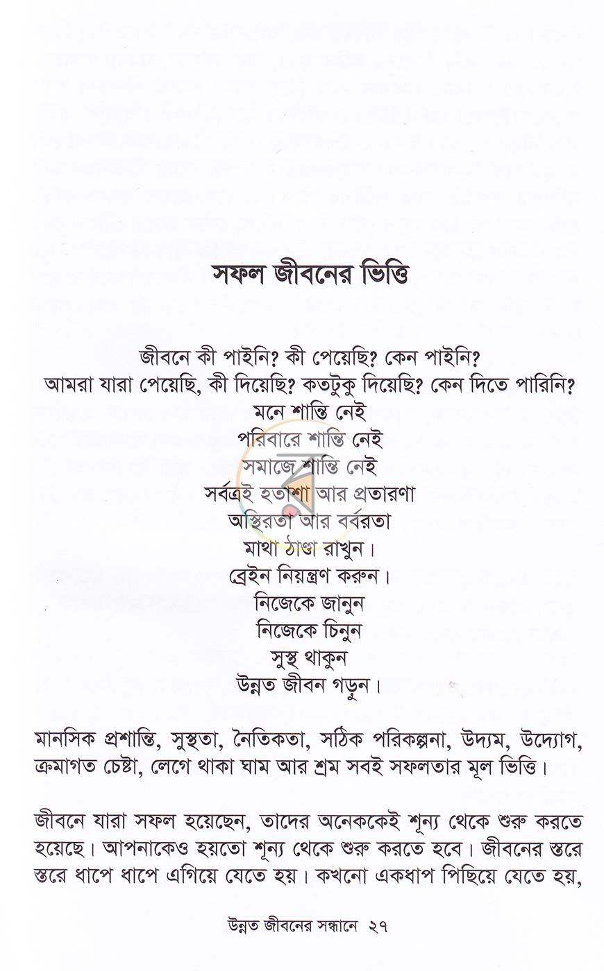পাতা 14