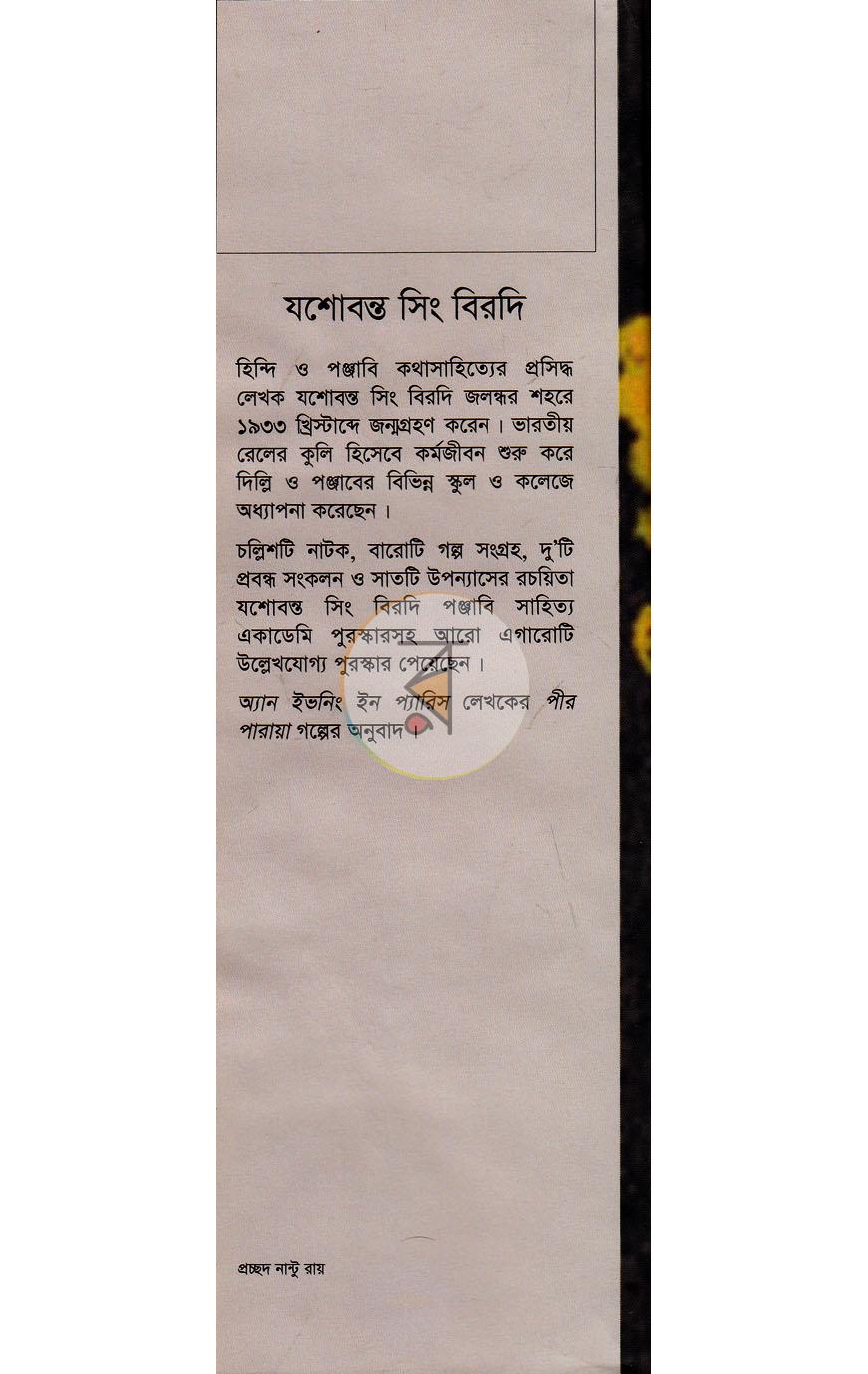 পাতা 10