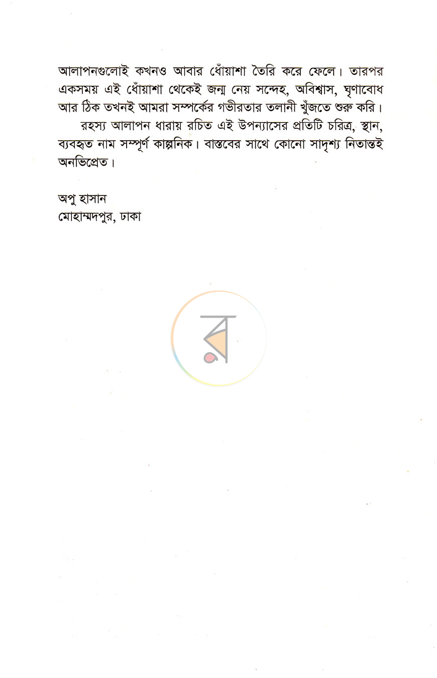 পাতা 4
