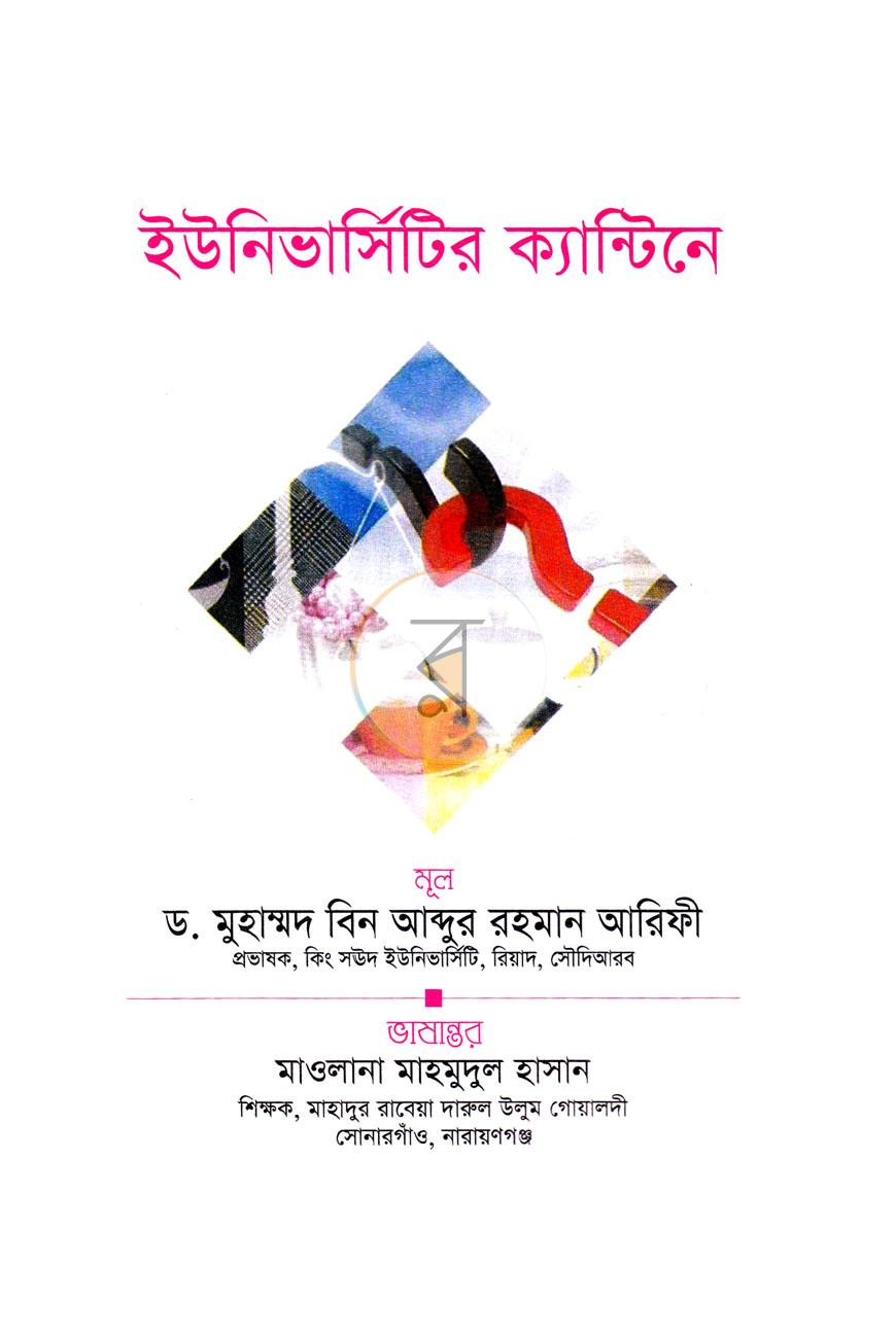 পাতা 2