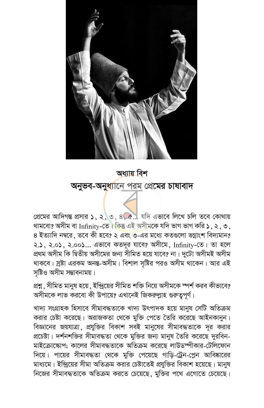 পাতা 29