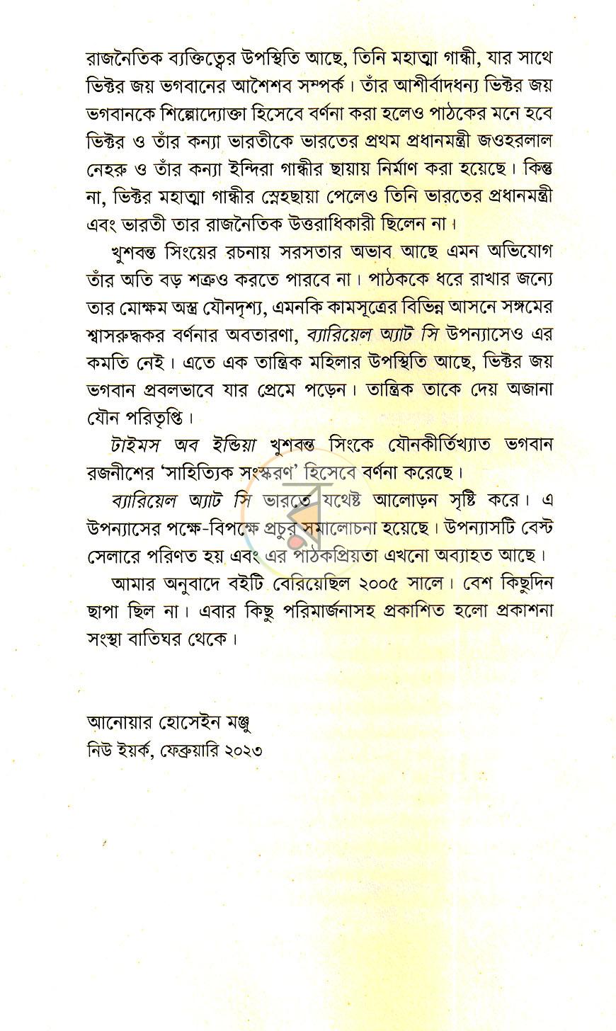 পাতা 4
