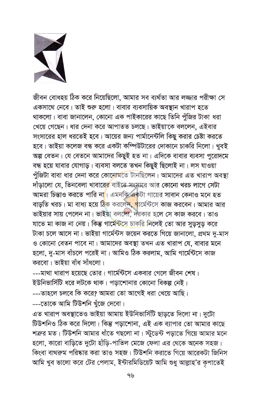 পাতা 6