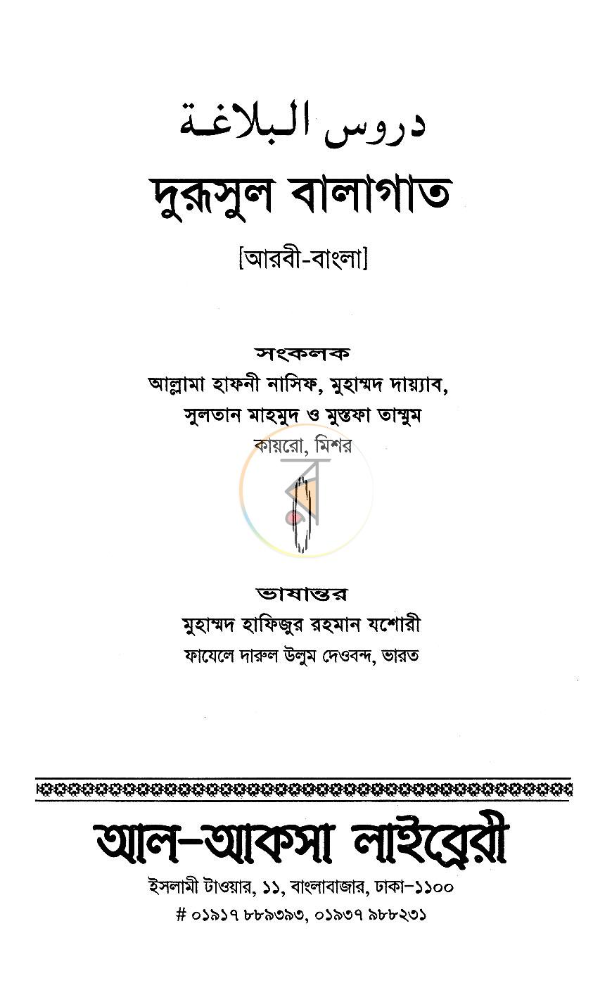 পাতা 1