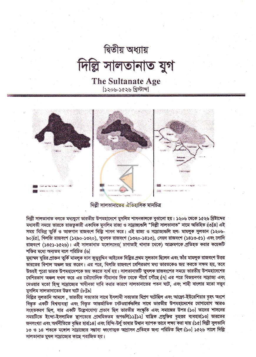পাতা 14