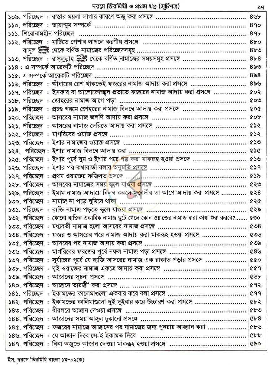 পাতা 10