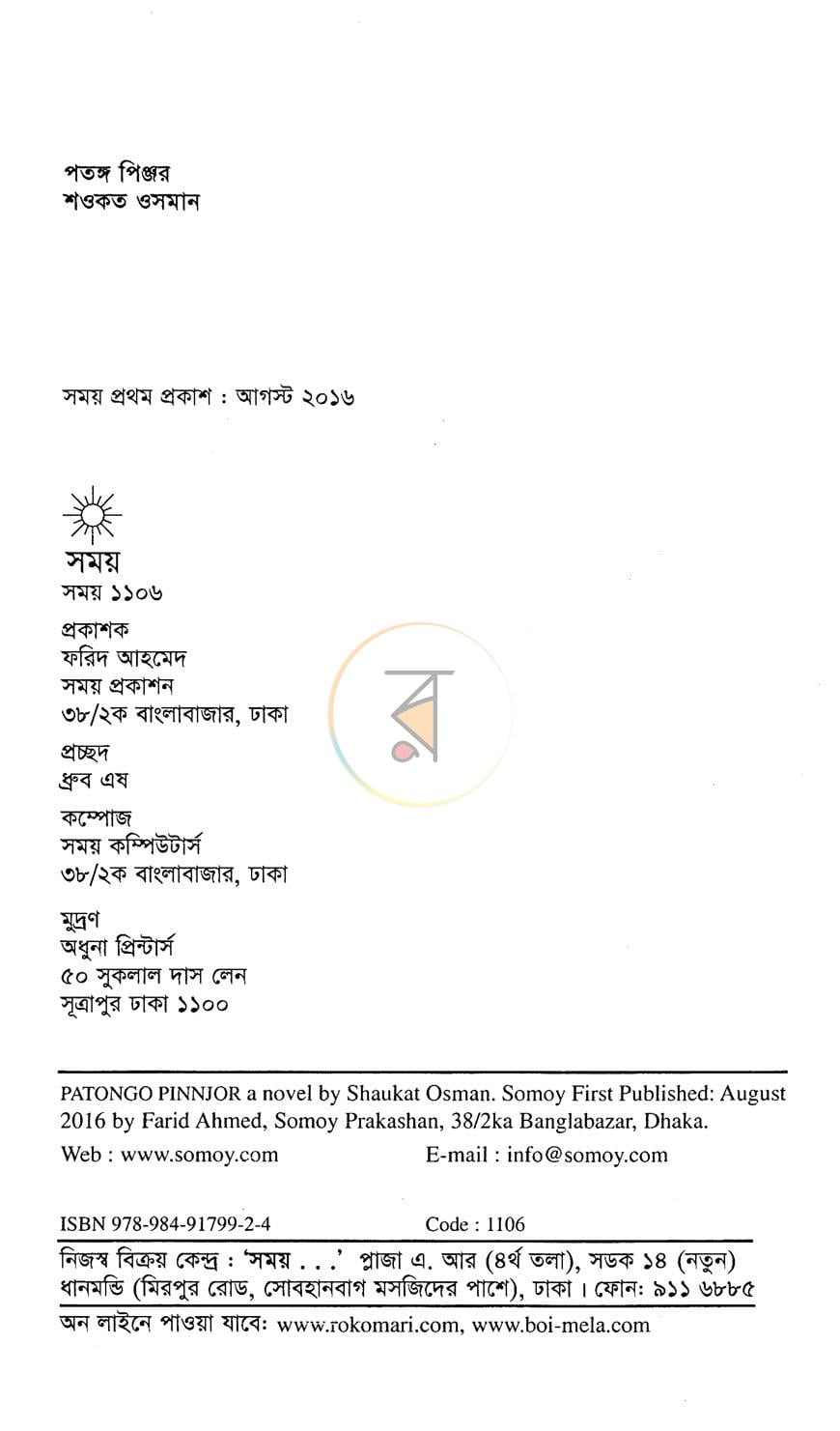 পাতা 2