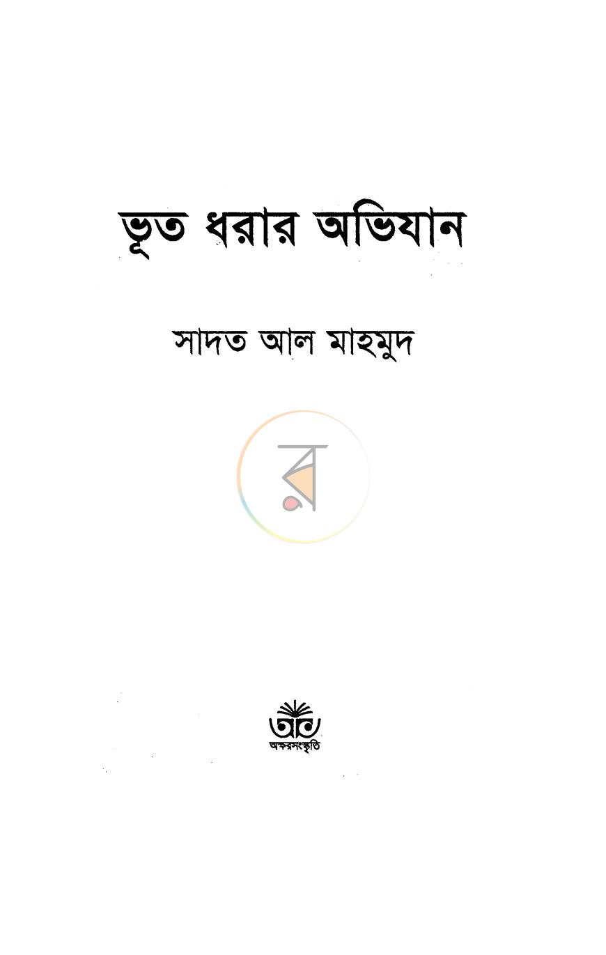 পাতা 1