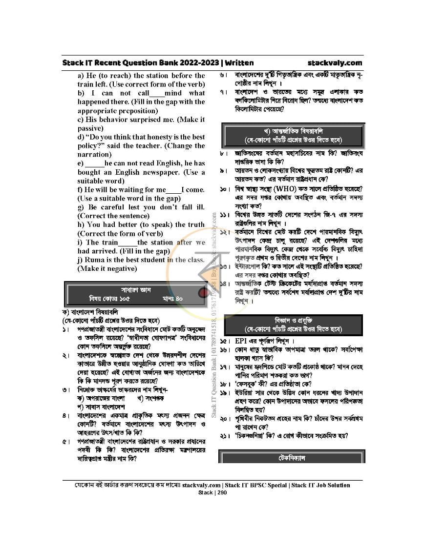 পাতা 22