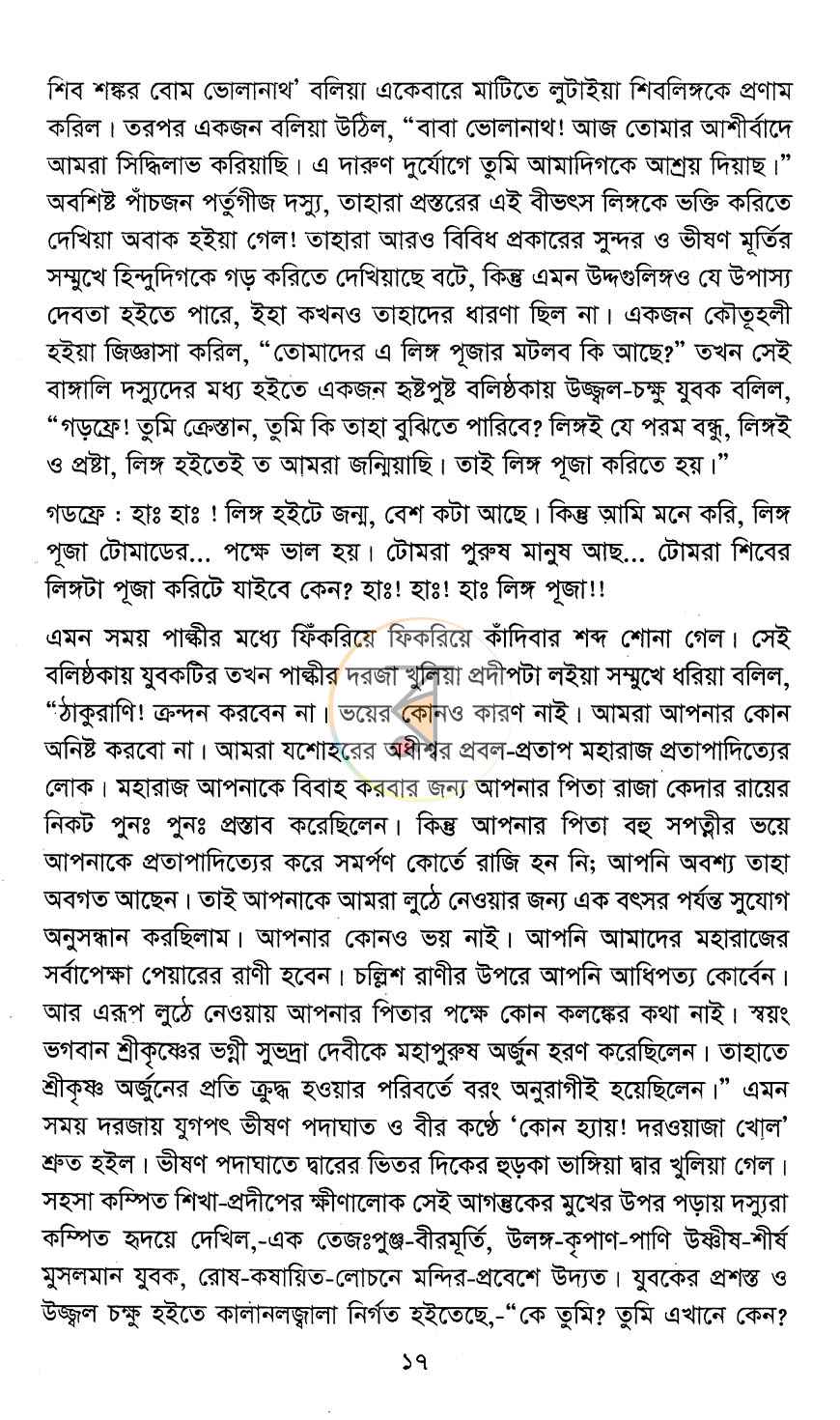 পাতা 7