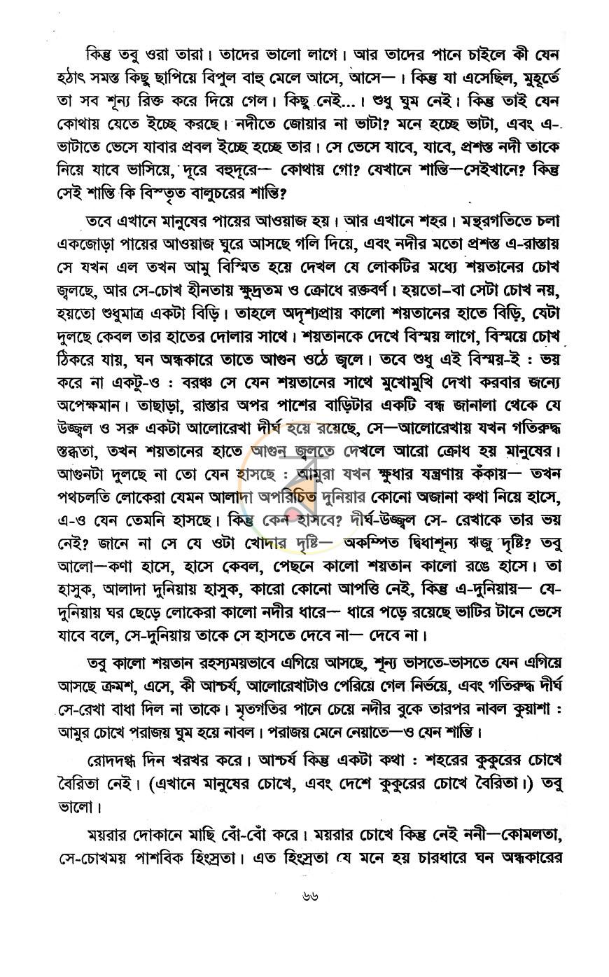 পাতা 9