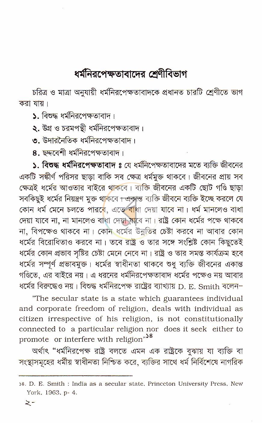 পাতা 4