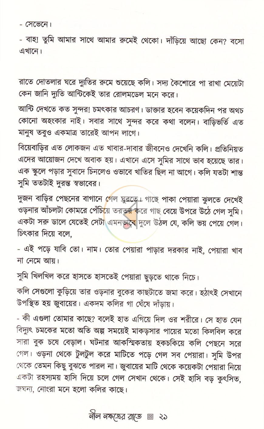 পাতা 15