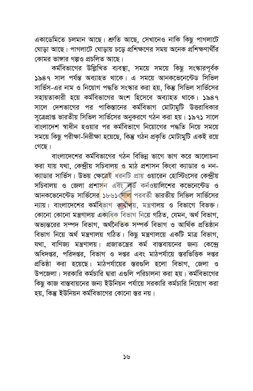 পাতা 15