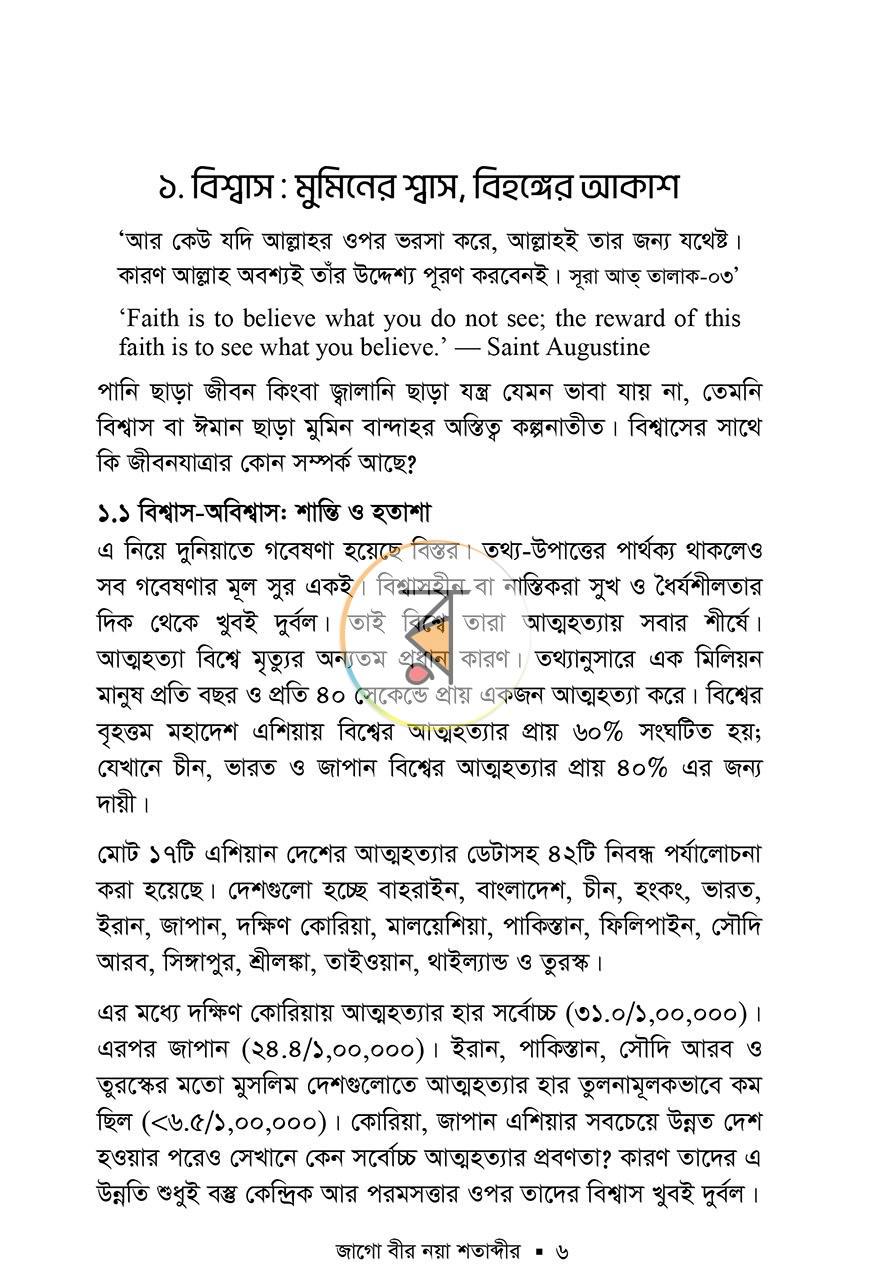 পাতা 44