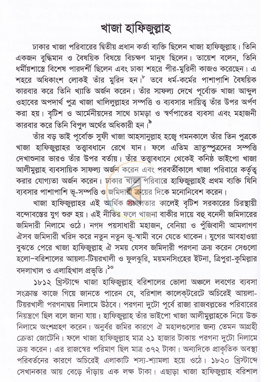 পাতা 9