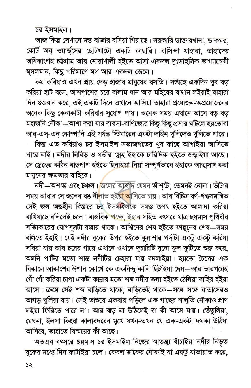 পাতা 4