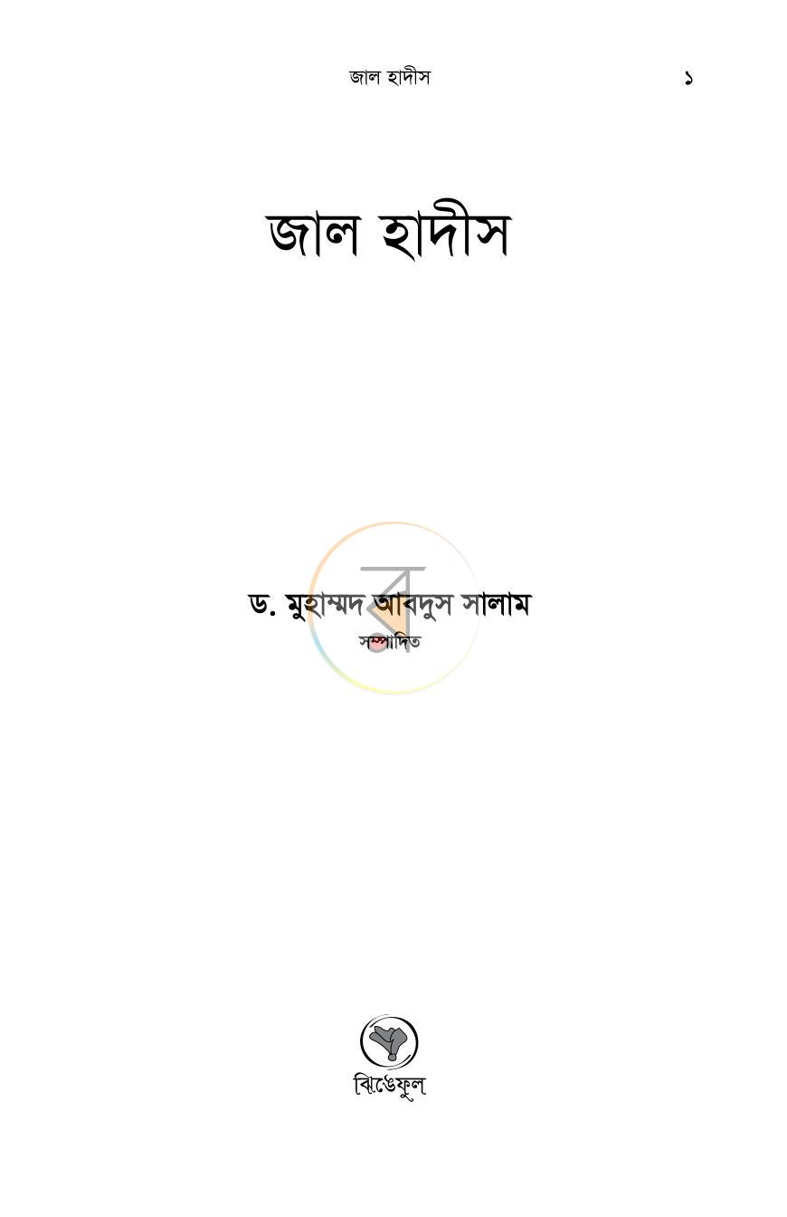 পাতা 1