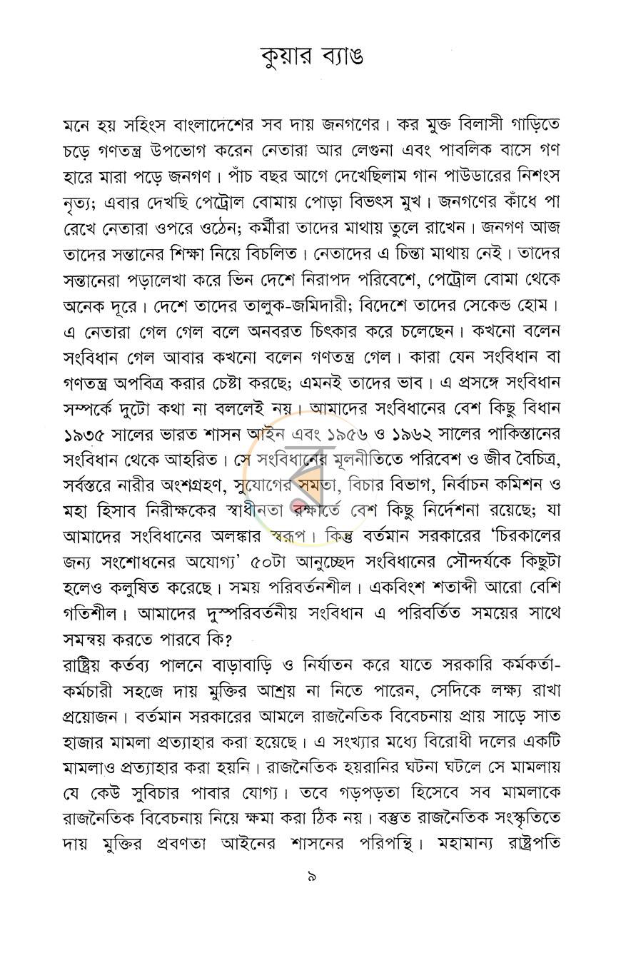 পাতা 4