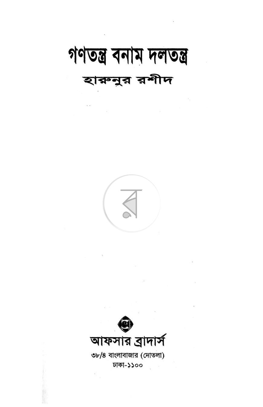 পাতা 1