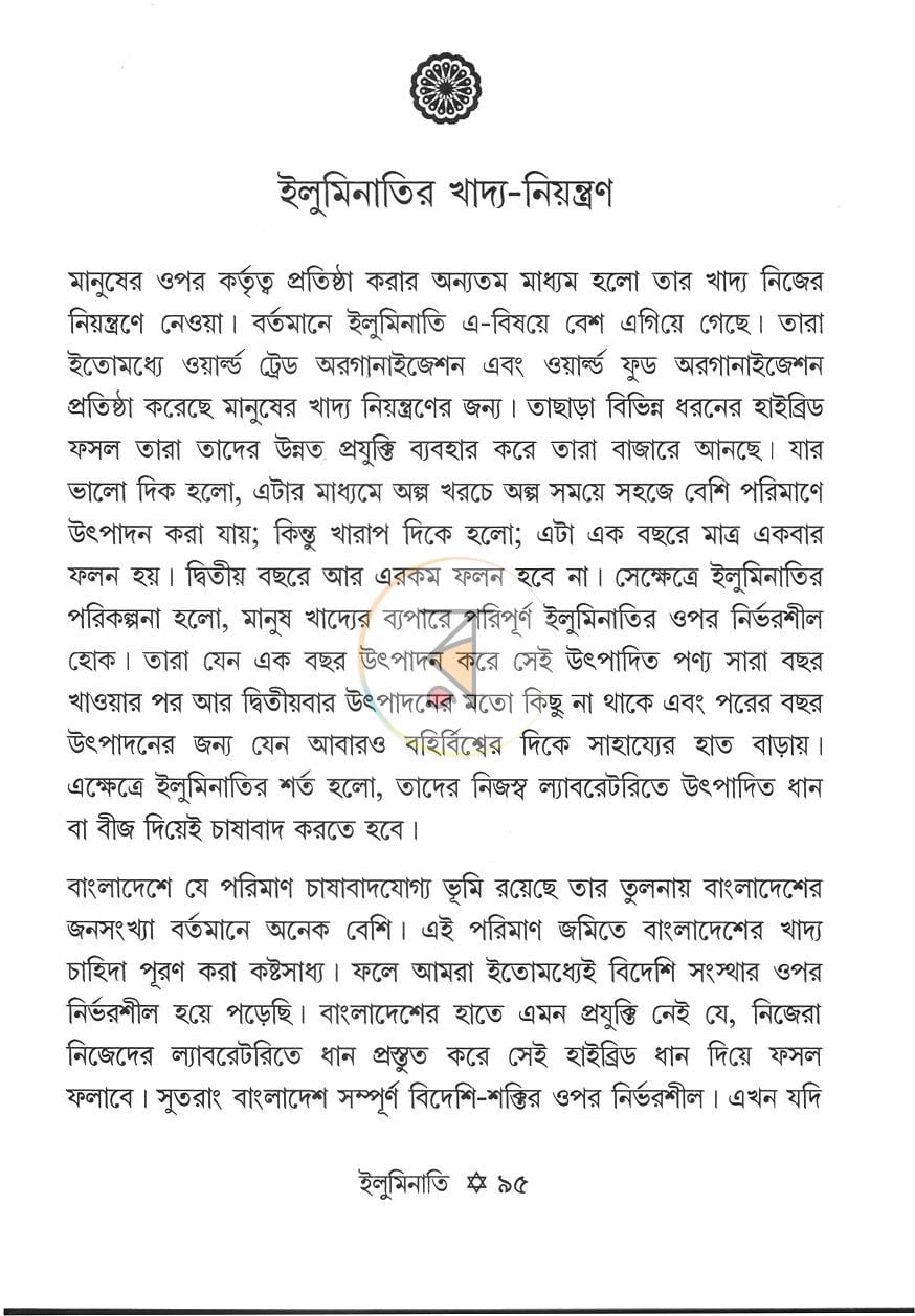 পাতা 18