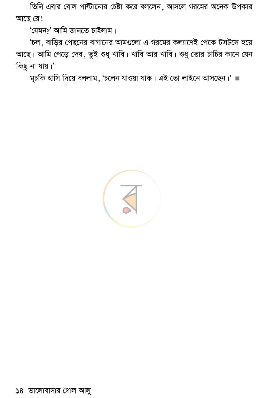 পাতা 10