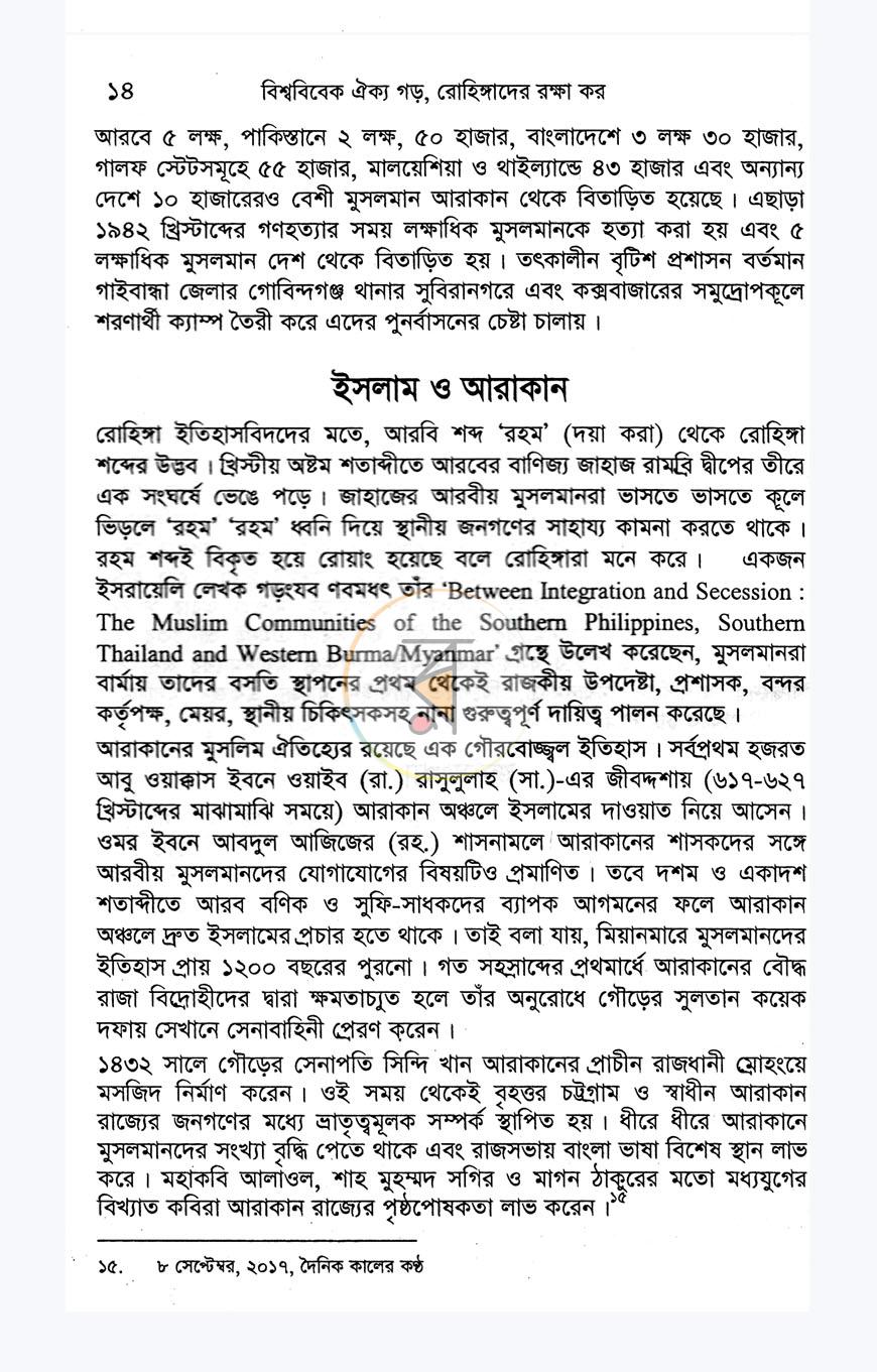 পাতা 13