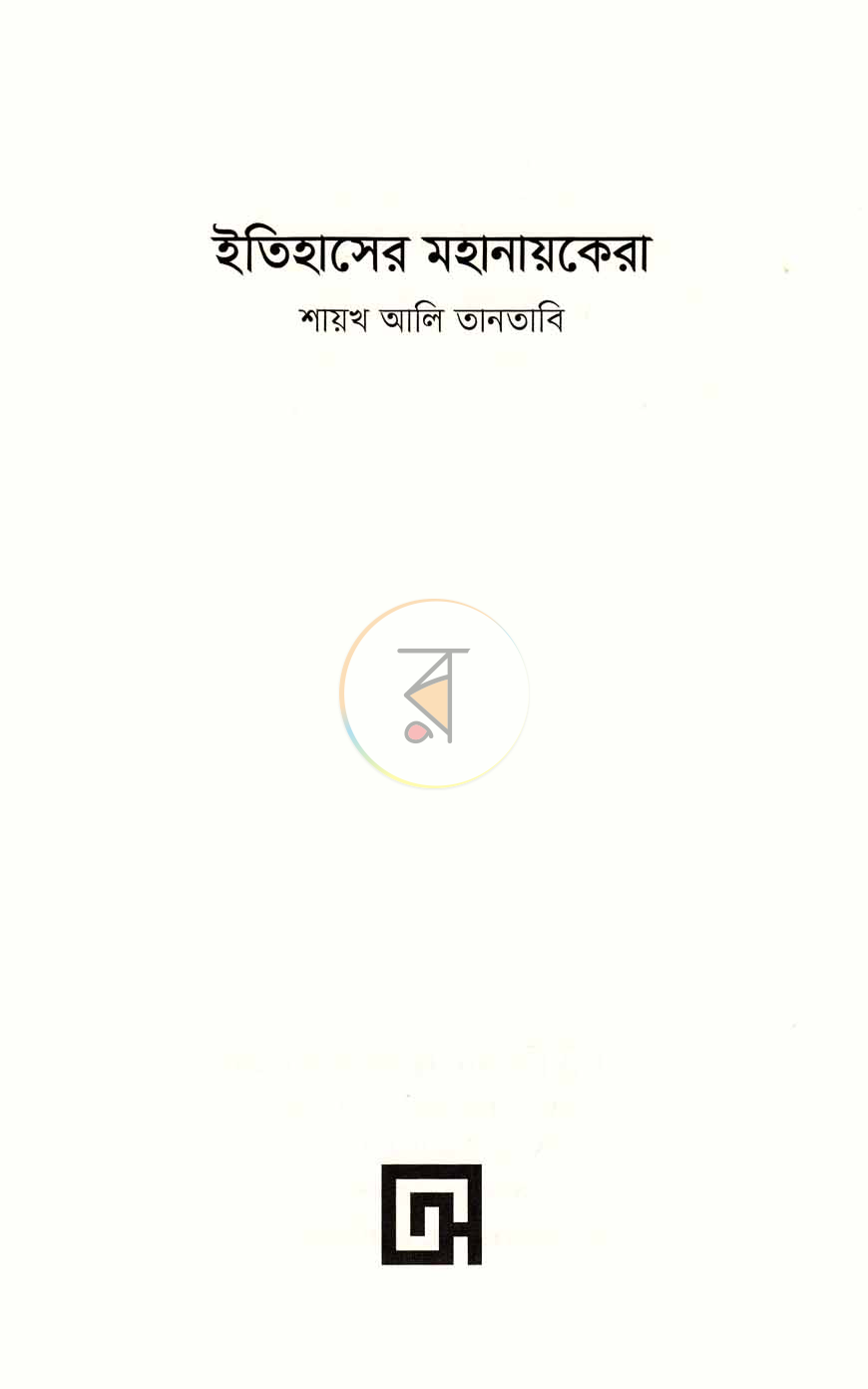 পাতা 2