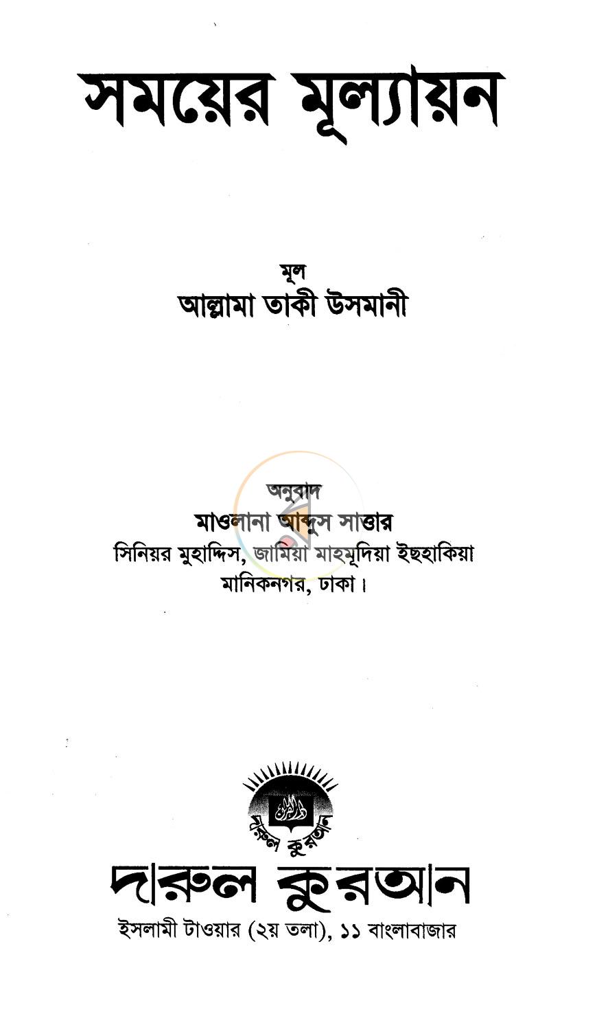 পাতা 1