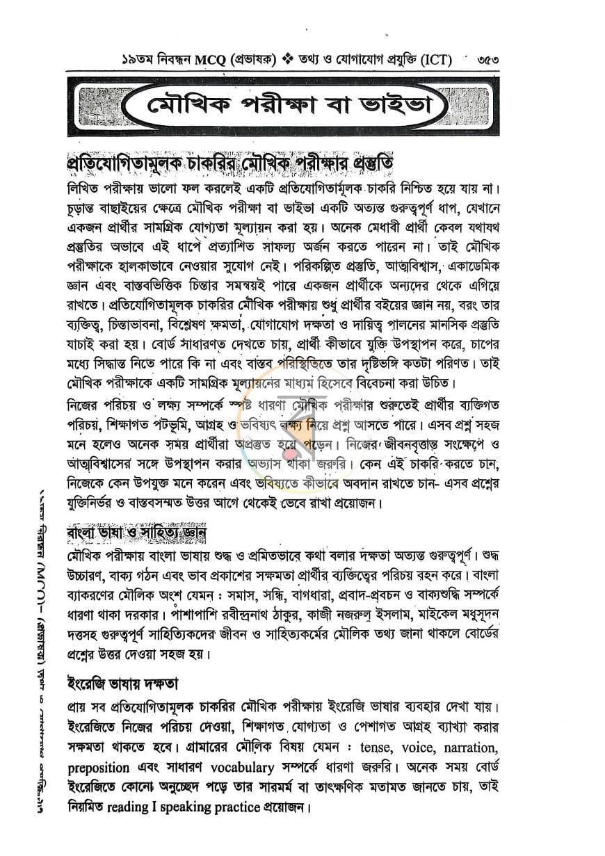 পাতা 10