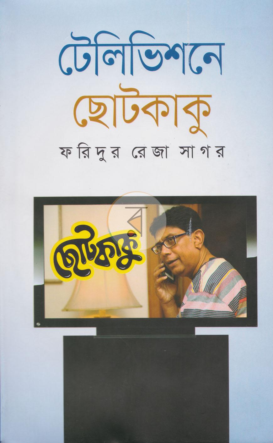 পাতা 1