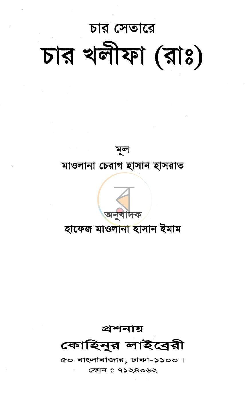 পাতা 1