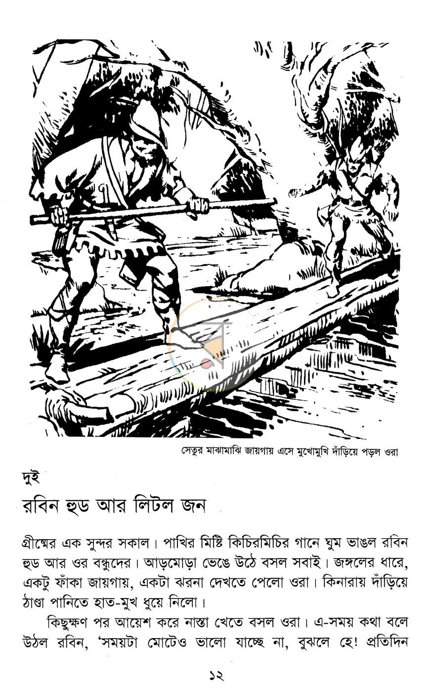 পাতা 5
