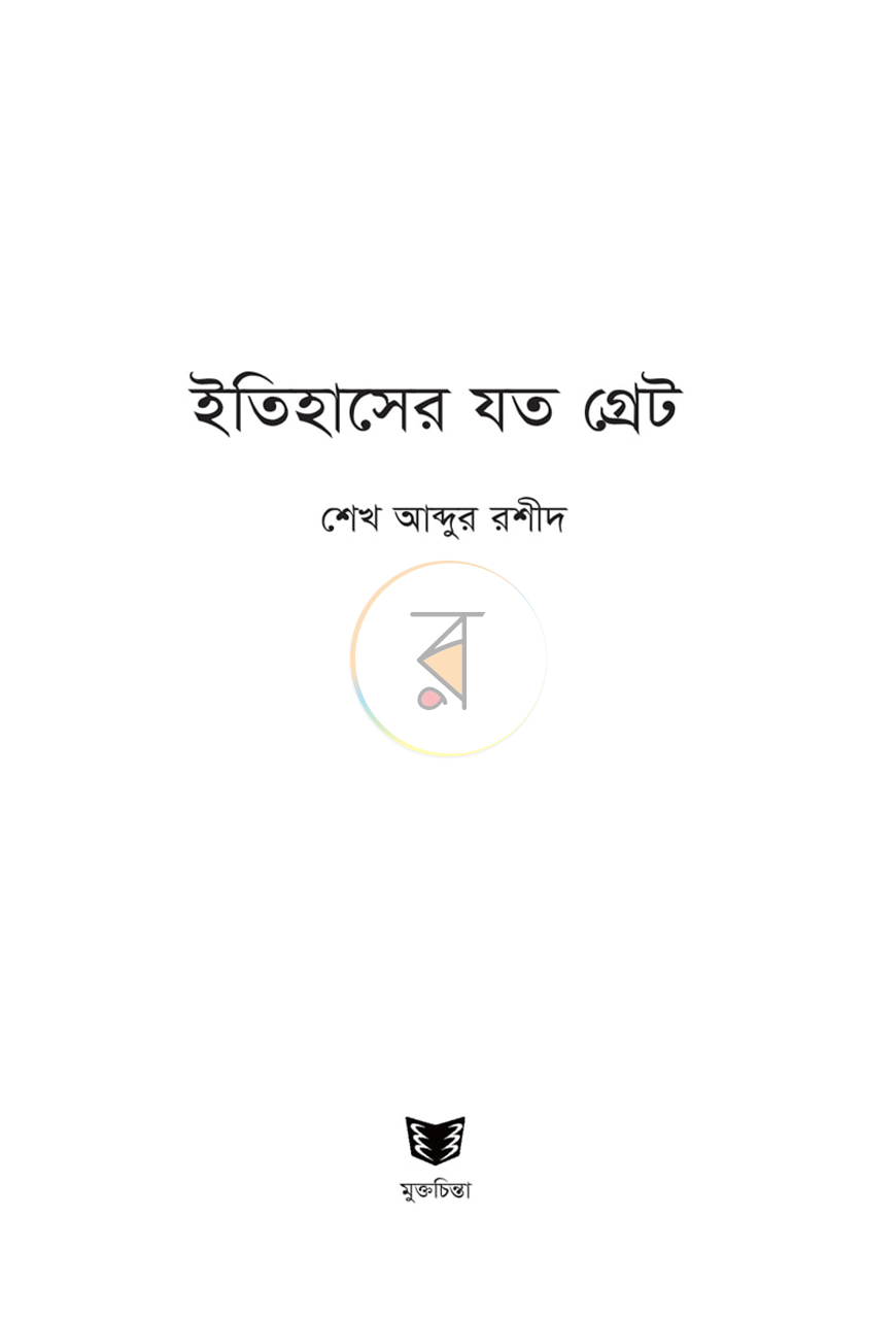 পাতা 1